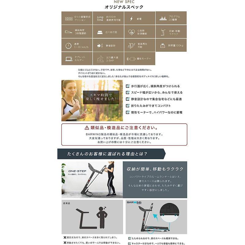 BARWING(バーウィング) ルームランナー 時速1-16km 20個のプログラムモード付 見やすい操作パネル ウォーキングマシン フィッ バーウィング ルームランナー 時速1 16km 20個のプログラムモード付 見やすい操作パネル ウォーキングマシン フィッ