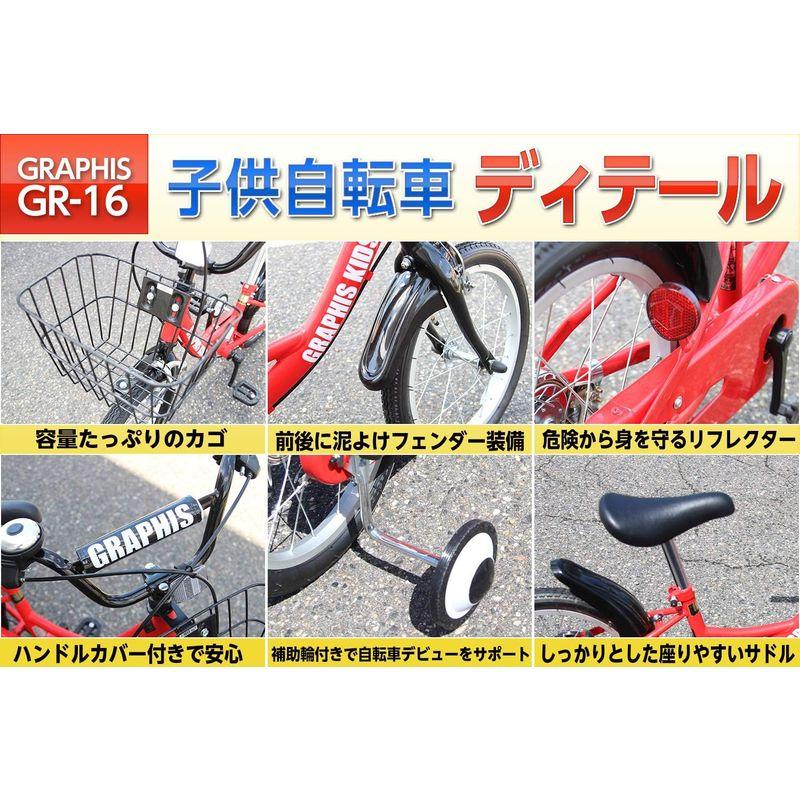 GRAPHIS(グラフィス) 補助輪付き子供用自転車 GR-16 16インチ /レッドブラック 16インチ グラフィス 補助輪付き子供用自転車 GR /レッドブラック mm 14インチ 18インチ