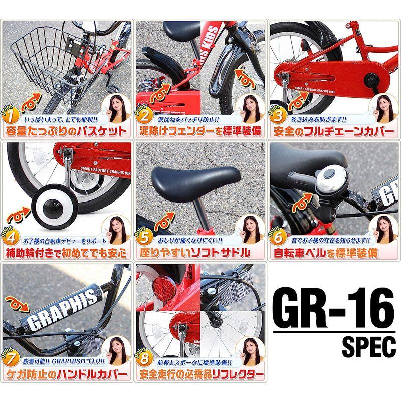 GRAPHIS(グラフィス) 補助輪付き子供用自転車 GR-16 16インチ /レッドブラック 16インチ グラフィス 補助輪付き子供用自転車 GR /レッドブラック mm 14インチ 18インチ