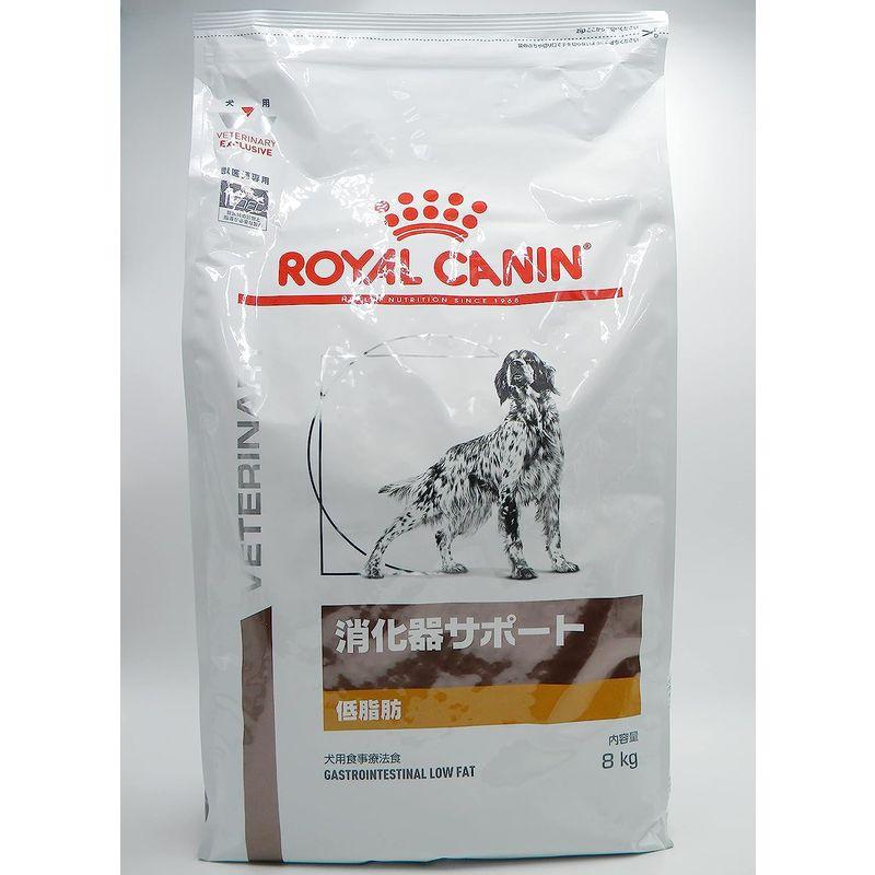 ロイヤルカナン 療法食 消化器サポート低脂肪 犬用 ドライ 8kg 消化器サポート低脂肪 8kg 療法食 犬用 ドライ