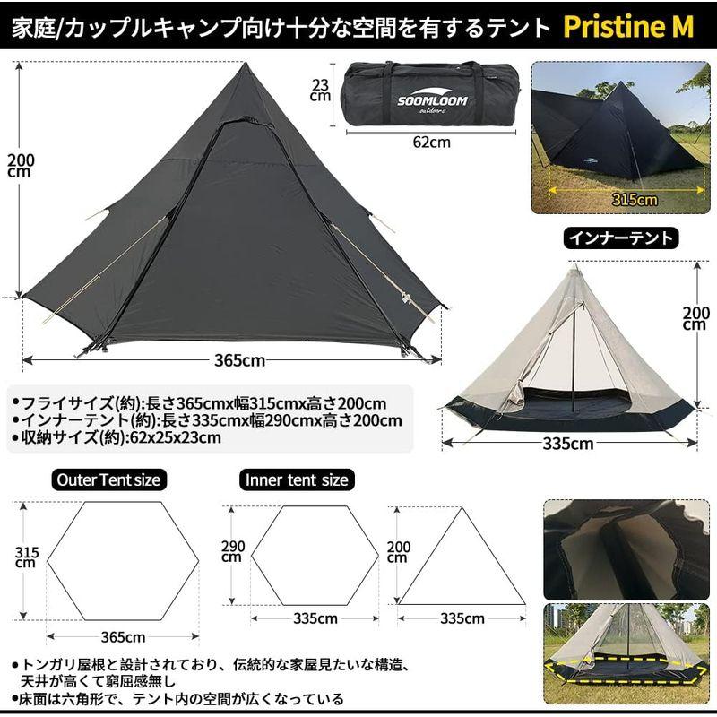 Soomloom 5~6人用テント Pristine M ワンポール インナー付き365x315x200/335x290x200 日除け 快 6人用テント Pristine ワンポール インナー付き365x315x200/335x290x200 日除け サイズ