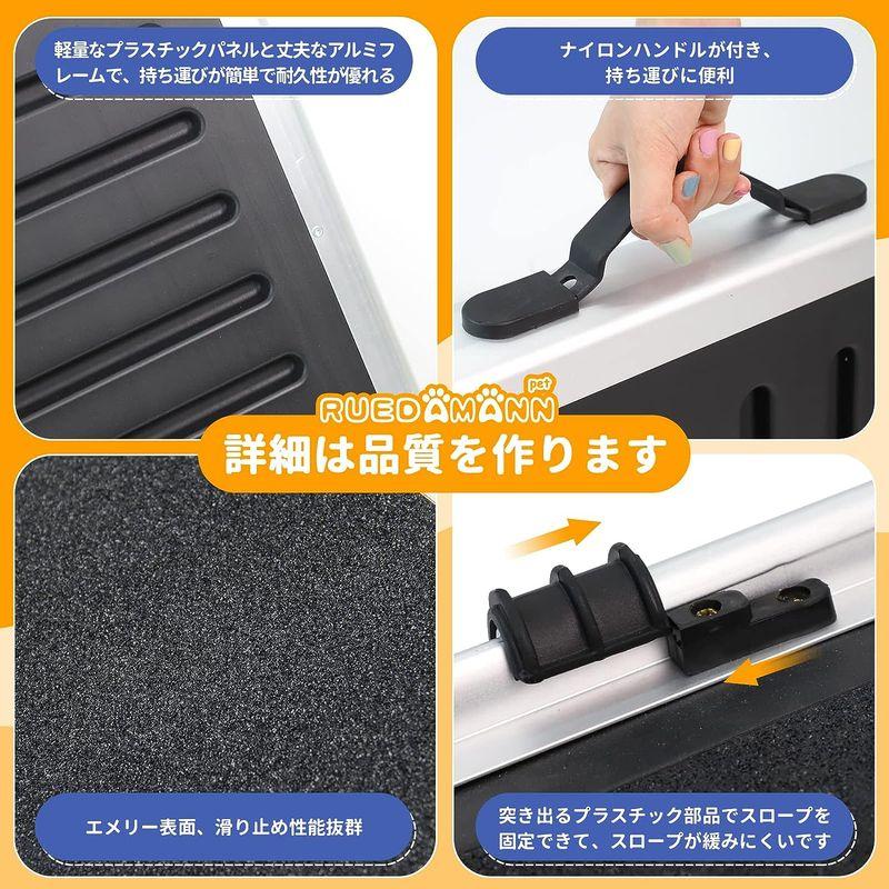 Ruedamann 犬用スロープ アルミ製伸縮式ペットスロープ 車への乗降 高低差のある場所で大活躍 スライド式 軽量＆コンパクト アルミフ 犬用スロープ アルミ製伸縮式ペットスロープ 車への乗降 高低差のある場所で大活躍 スライド式 軽量＆コンパクト アルミフ