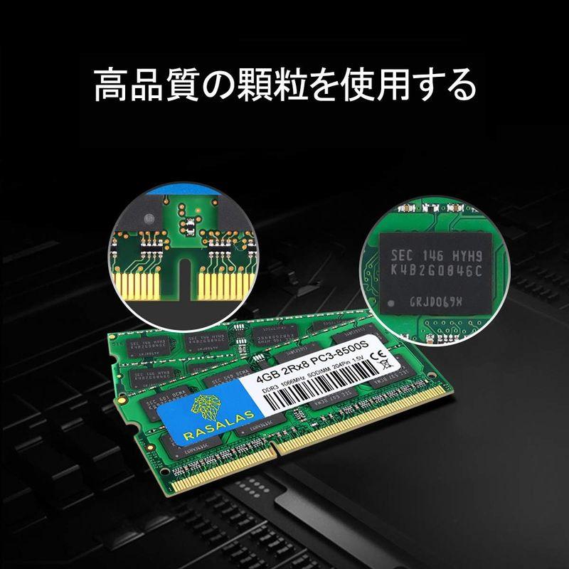 8GB メモリ PC3-8500S 1067MHz 1066MHz 4GB×2枚 ノートPC用 メモリ DDR3 8500 PC3-8500 ...