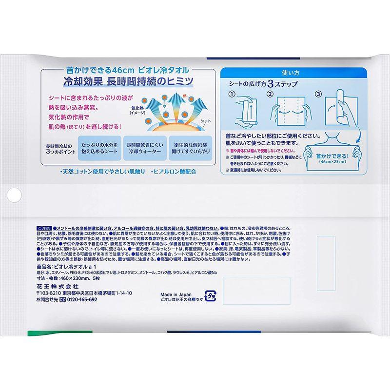 ２４個セットビオレ 冷タオル 無香性 5枚 ケース販売 無香性 冷タオル 5枚 ケース販売 のせている間