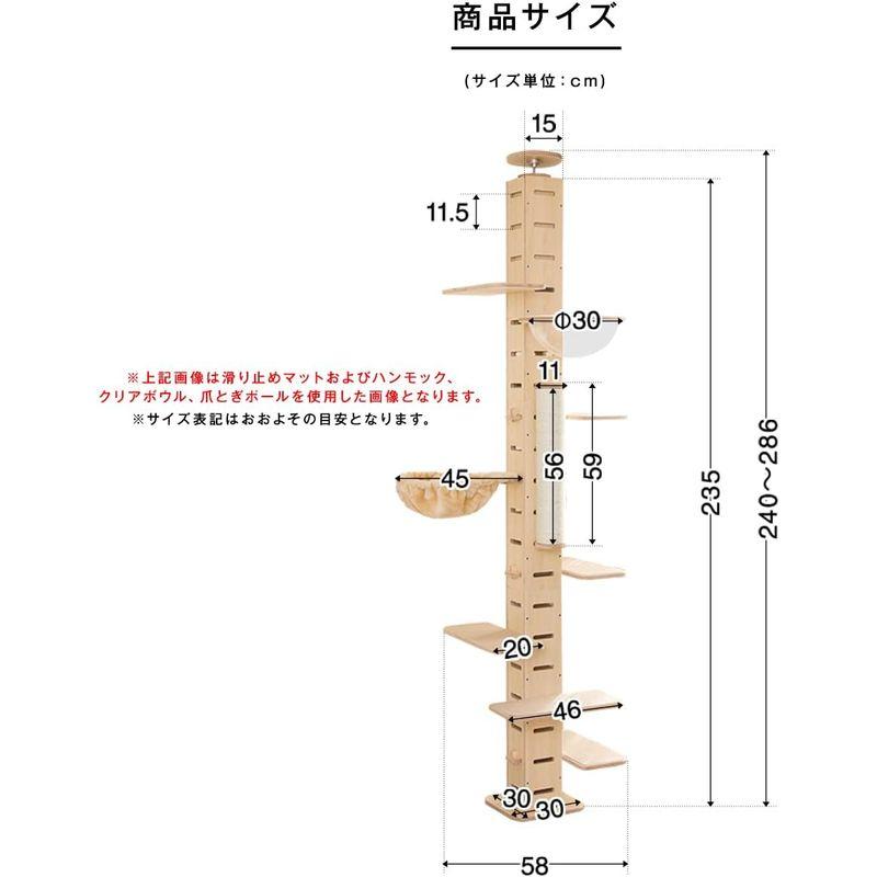 ottostyle.jp キャットタワー TOTEM ナチュラル ＆爪とぎポール ＆ハンモック ＆すべり止めマット ベージュ セット トーテ jp キャットタワー TOTEM ナチュラル ＆爪とぎポール ＆ハンモック ＆すべり止めマット ベージュ セット トーテ サイズ
