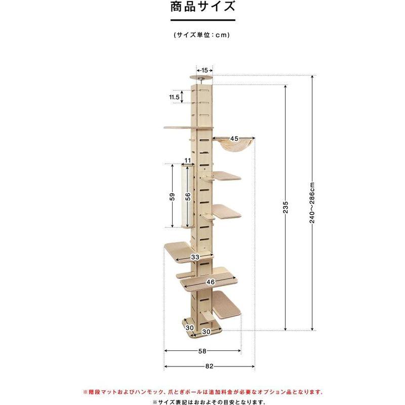 ottostyle.jp キャットタワー TOTEM ナチュラル ＆爪とぎポール ＆ハンモック ＆すべり止めマット ベージュ セット トーテ jp キャットタワー TOTEM ナチュラル ＆爪とぎポール ＆ハンモック ＆すべり止めマット ベージュ セット トーテ サイズ