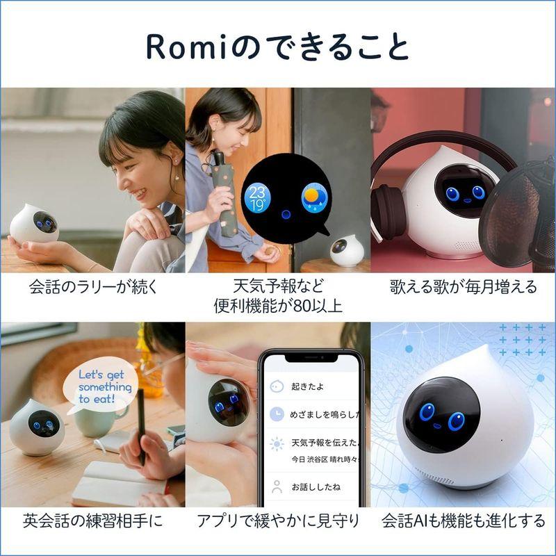 Romi ロミィ 会話AIロボット 家庭用 ROMI-P02 2021年度グッドデザイン賞 日本製 コミュニケーションロボット みまもり 会