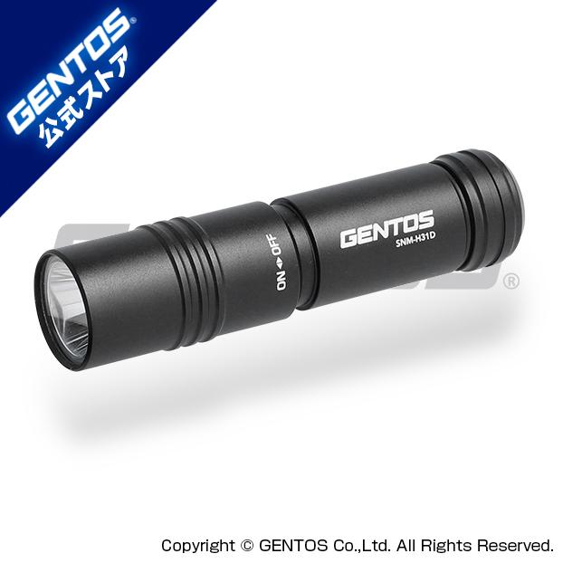 SNMシリーズ フラッシュライト 懐中電灯 led 小型 GENTOS ジェントス