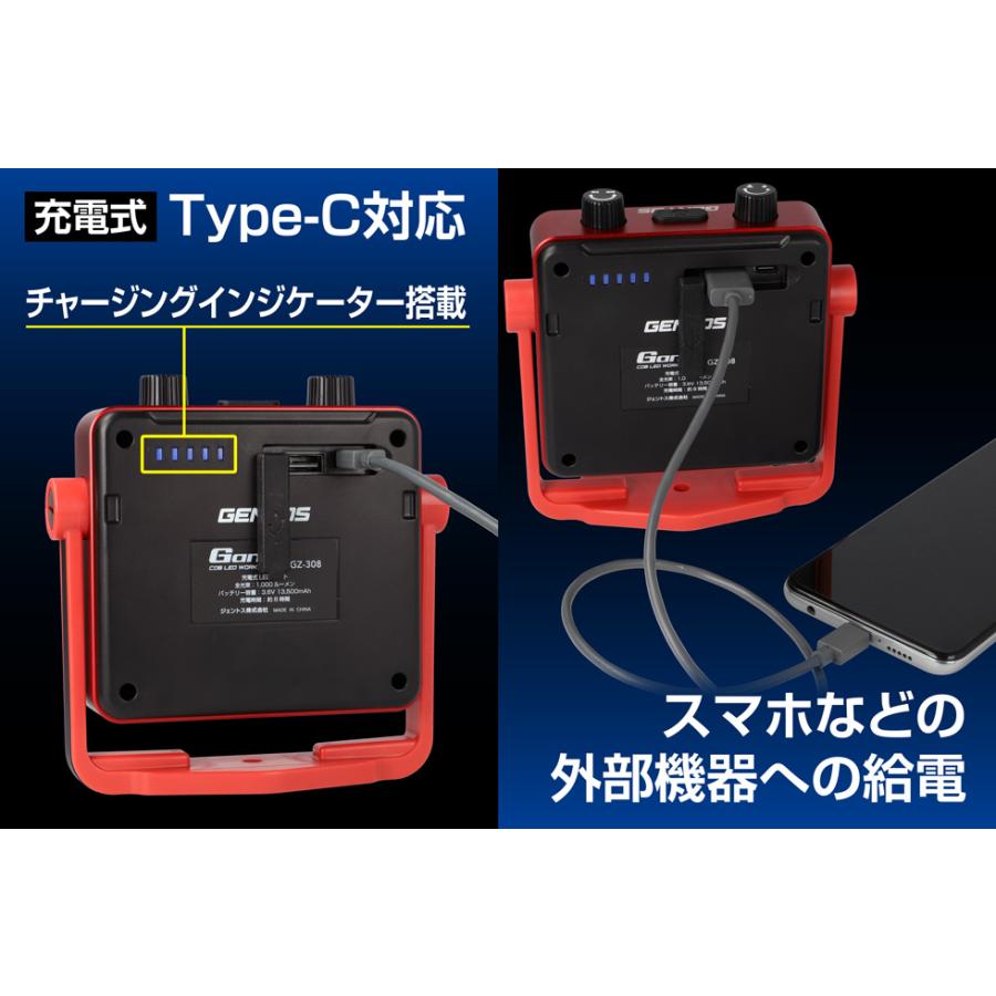 GENTOS GZ-308 COB LED作業灯 1000ルーメン GENTOS GZ-308 COB LED作業灯