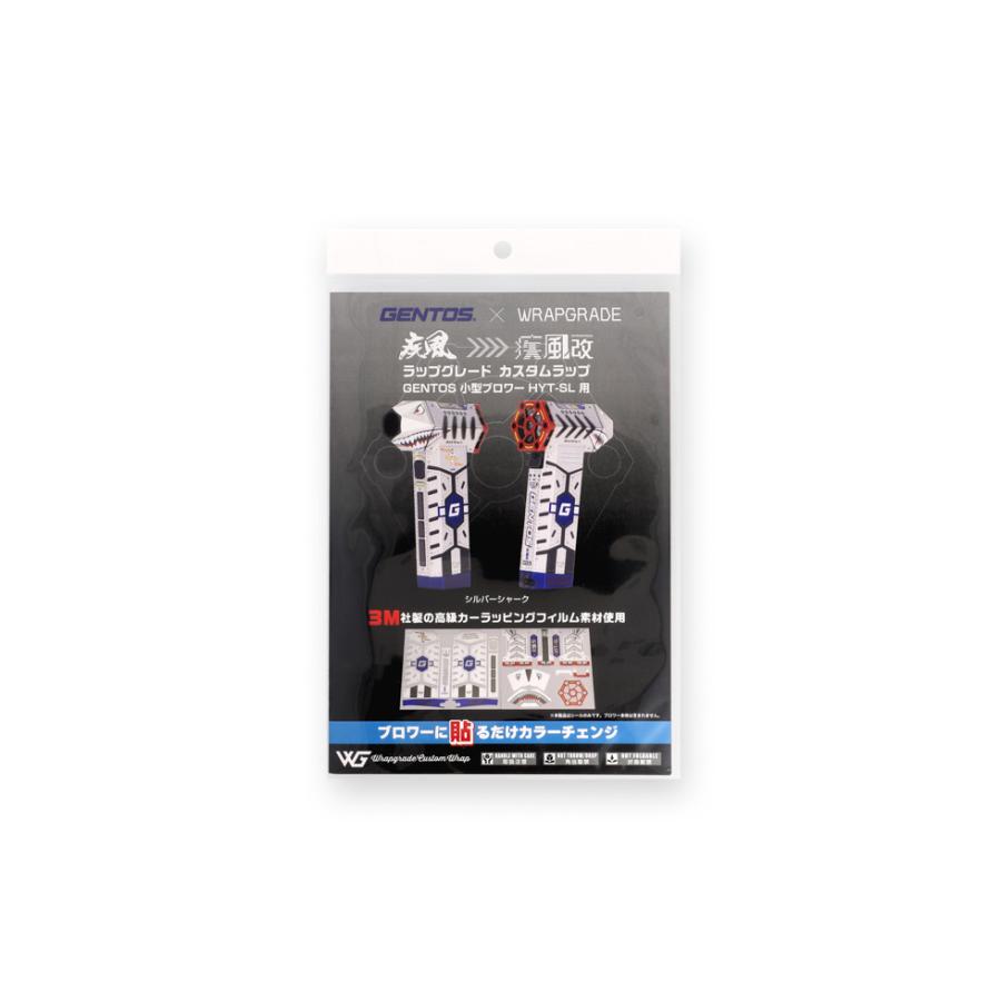 GENTOS（ジェントス） 【New!】フィルム シール ラップグレード