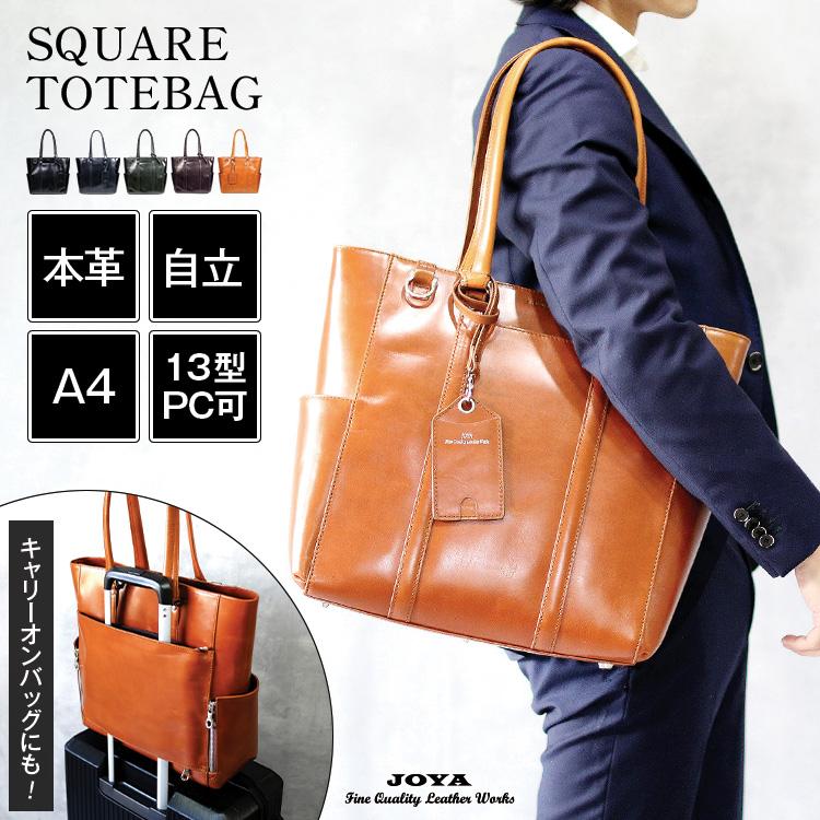 JOYA 公式 ジョヤ トートバッグ メンズ 大きめ ビジネスバッグ JOYA 公式 ジョヤ トートバッグ メンズ 大きめ ビジネスバッグ