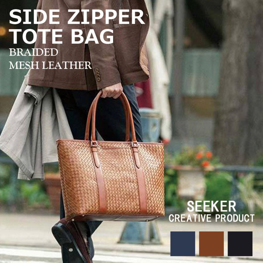 トートバッグ メンズ 軽量 メッシュレザー バッグ ブランド 大きめ おしゃれ ビジネス レザー トート バッグ 大容量 本革 通勤 カジュアル レザー Seeker Skb 019ms1 Genuine Leather Store 通販 Yahoo ショッピング