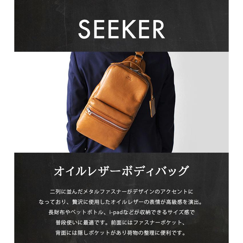 SEEKER（シーカー） ボディバッグ ベジタブルタンニンレザー 本革 