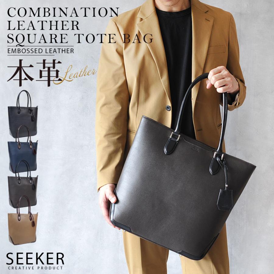 SEEKER（シーカー） トートバッグ メンズ 本革 スクエア ビジネス 収納