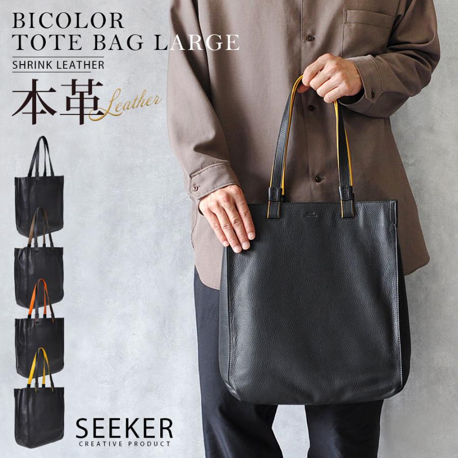 SEEKER（シーカー） トートバッグ メンズ 本革 ビジネス トート バッグ 