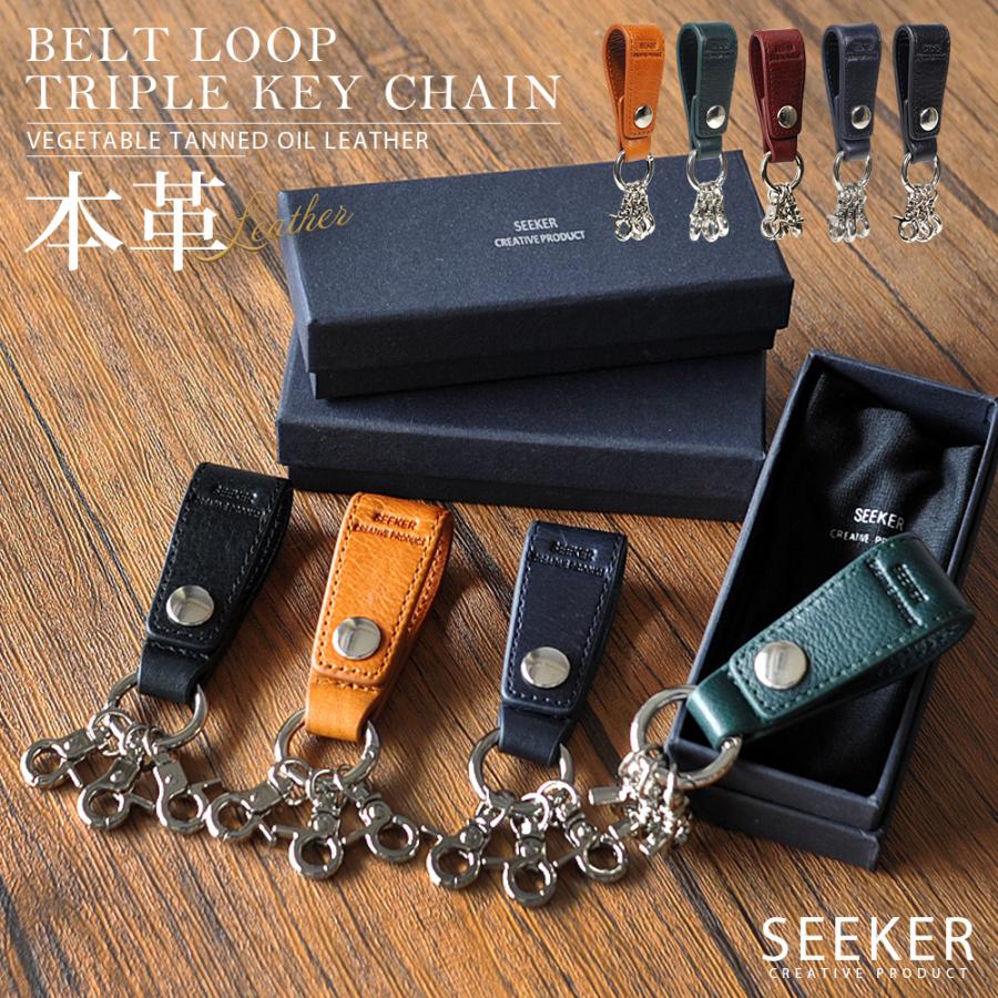 SEEKER（シーカー） キーホルダー メンズ 本革 ベルト ループ ブランド