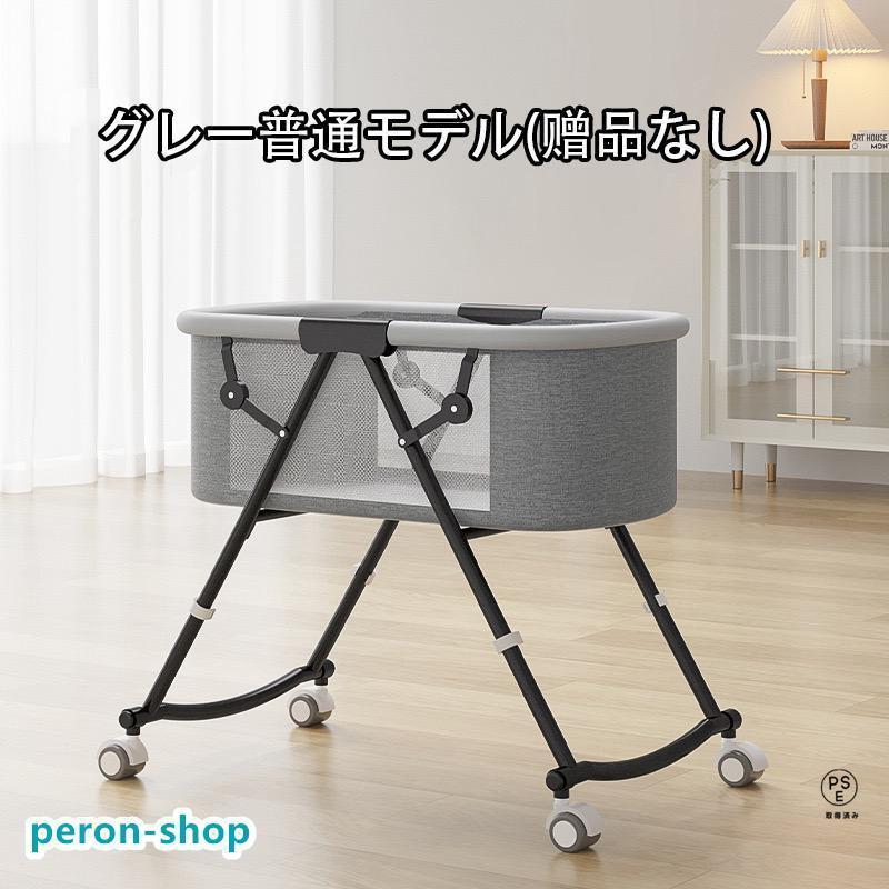 ベビーベッド 添い寝 ミニ持ち運び 折りたたみ 新生児 ゆりかご 蚊帳 ベビーベッド 添い寝 ミニ 持ち運び 折りたたみ SGS認証済