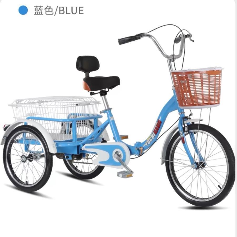 大人用三輪車 20インチ 三輪自転車 3輪自転車 大人用 収納便利
