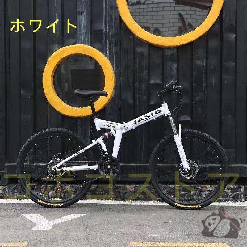 松*風様 希少　マウンテンバイク 26インチ 700cc アルミ　折りたたみ 松*風様 希少マウンテンバイク 26インチ 700cc アルミ折りたたみ