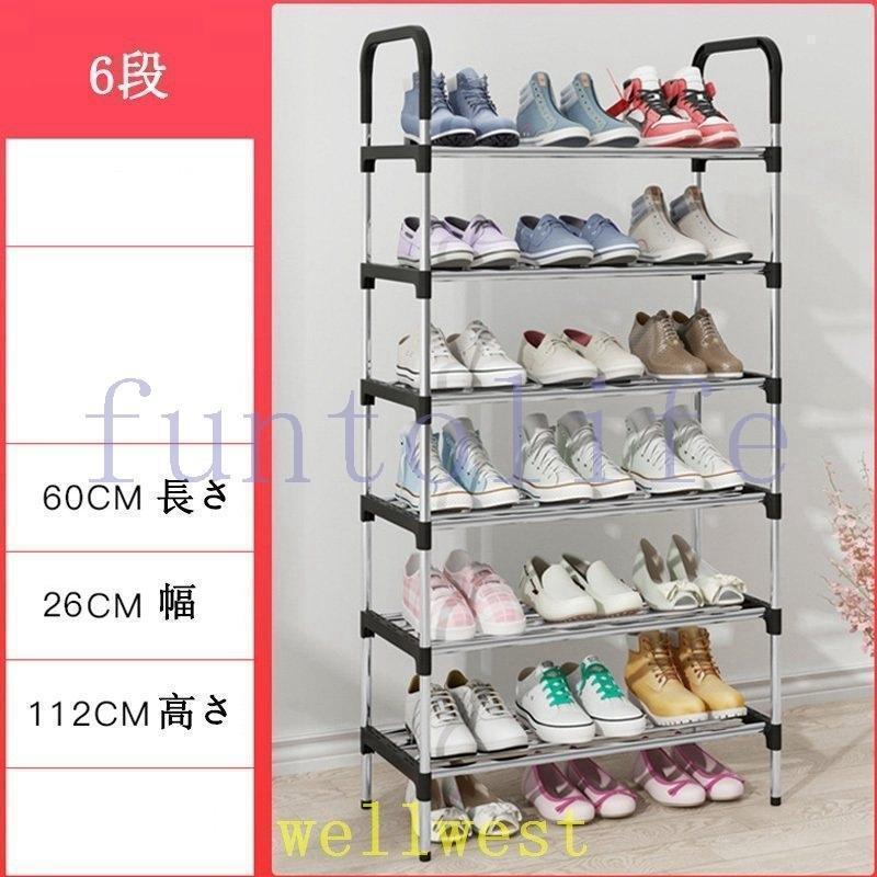 開店記念セール！！ 大容量なのに奥行スリムな薄型シューズラック 楽天市場】1650円OFFクーポン シューズラック 3段/4段 収納 大