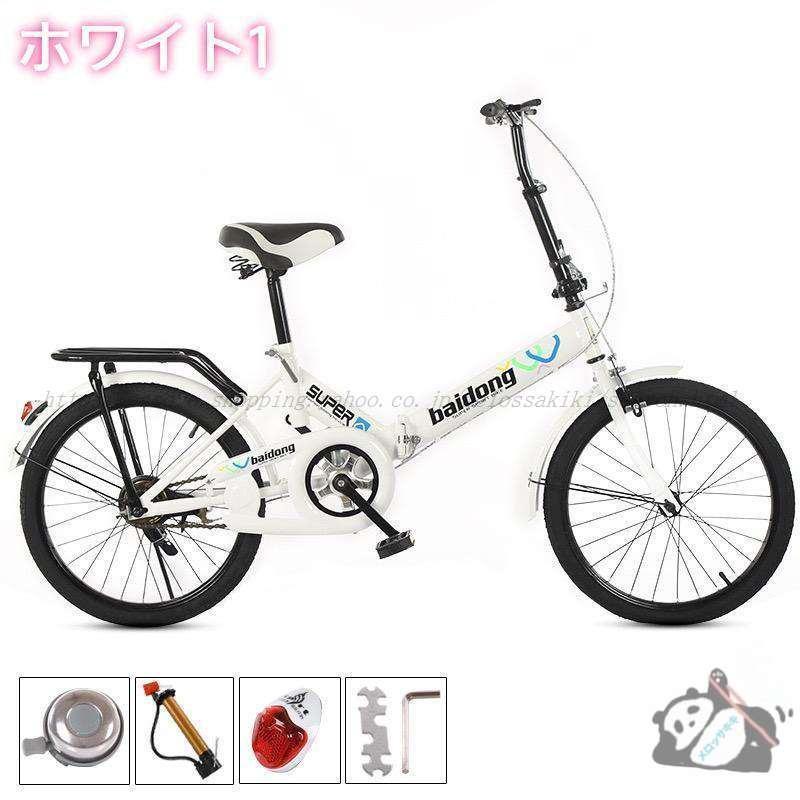 折りたたみ 自転車 20インチ 6段ギア コンパクト 収納 軽量
