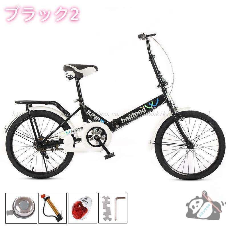 折りたたみ 自転車 20インチ 6段ギア コンパクト 収納 軽量