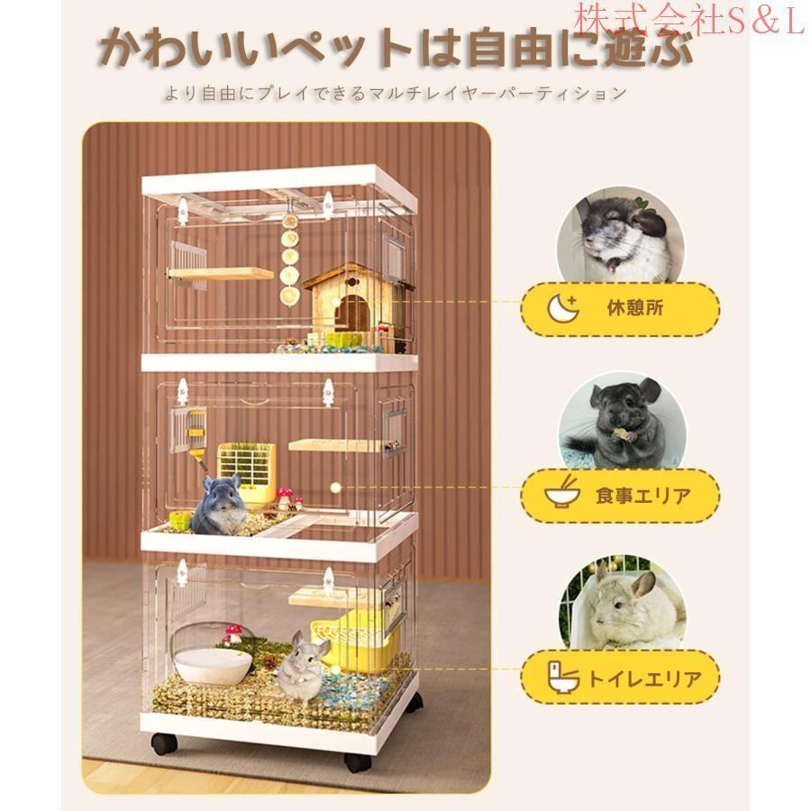 ハムスター ケージ クリア 飼育ケージ 鶏用ケージ デグー トレー