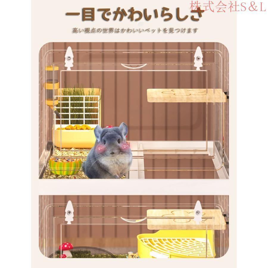 ハムスター ケージ クリア 飼育ケージ 鶏用ケージ デグー トレー