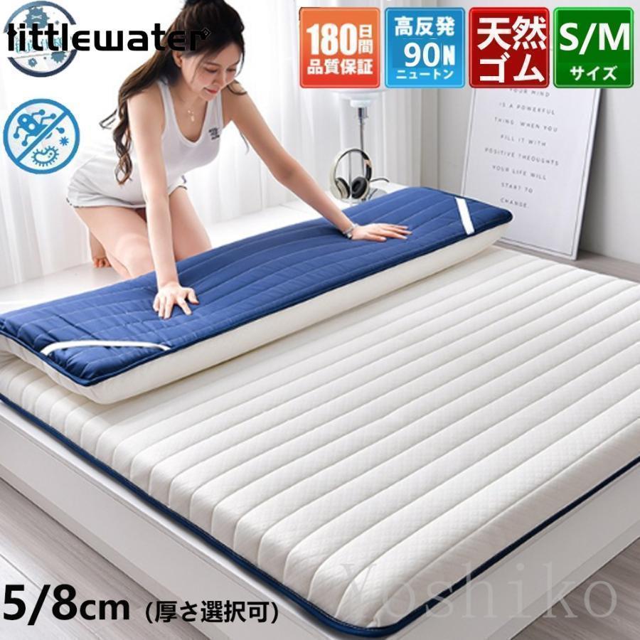 新品‼️マットレス シングル 折りたたみマットレス 高反発 敷布団 防ダニ シングル マットレス 高反発 折りたたみ 腰痛 極厚 5cm 8cm 布団