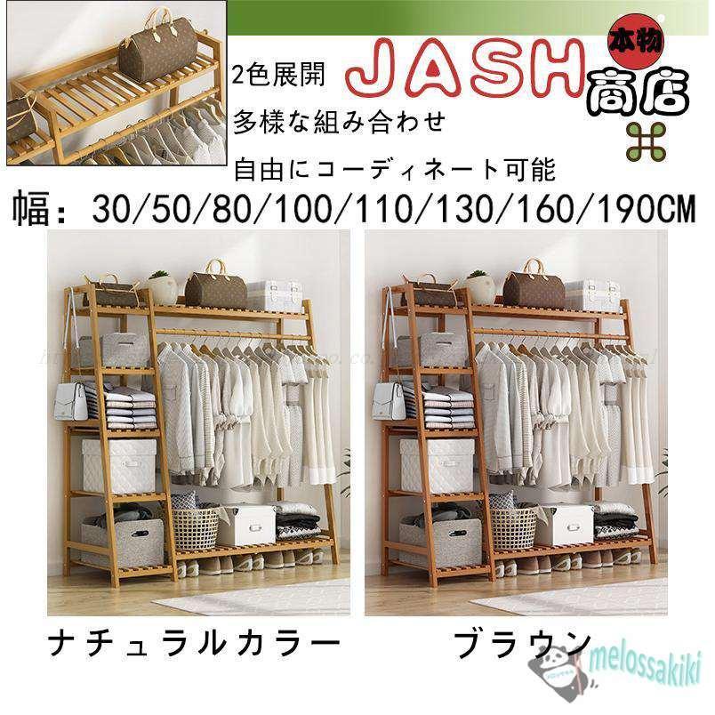 ハンガーラック 天然竹製 ワードローブ クローゼットポールハンガー 強力な耐荷重能力 おしゃれ 洋服掛け スタンド 押入れ収納 シングル衣類収納 頑丈 大容量 2色ハンガーラック 天然竹製 ワードローブ クローゼットポールハンガー