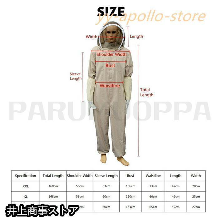 養蜂用 ハチ防護服 スズメ 蜂 防護服 スズメバチ駆除用 フェイスネット