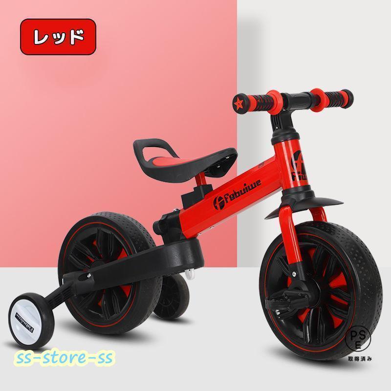 バランスバイク　赤 子供用 三輪車 4in1 バランスバイク 自転車 1歳 2歳 3歳 4歳