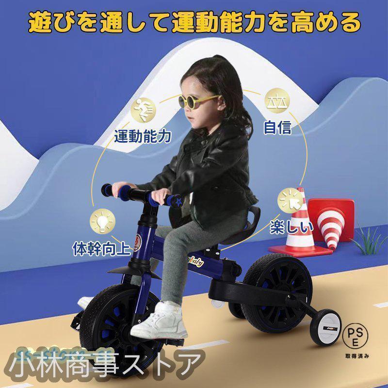 子供用 三輪車 4in1 バランスバイク 自転車 1歳 2歳 3歳 4歳
