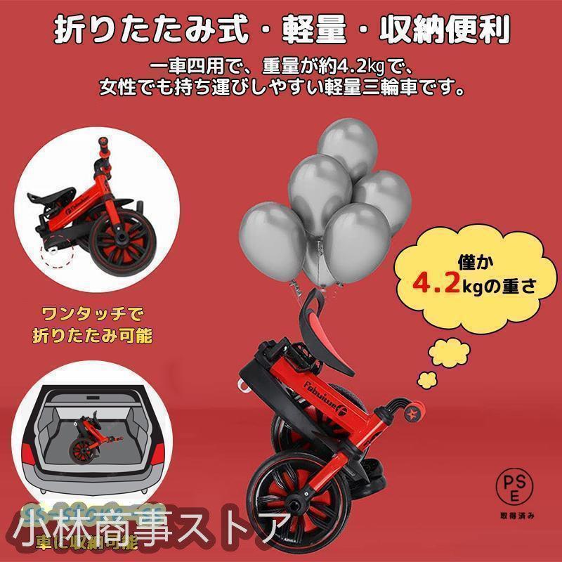 子供用 三輪車 4in1 バランスバイク 自転車 1歳 2歳 3歳 4歳