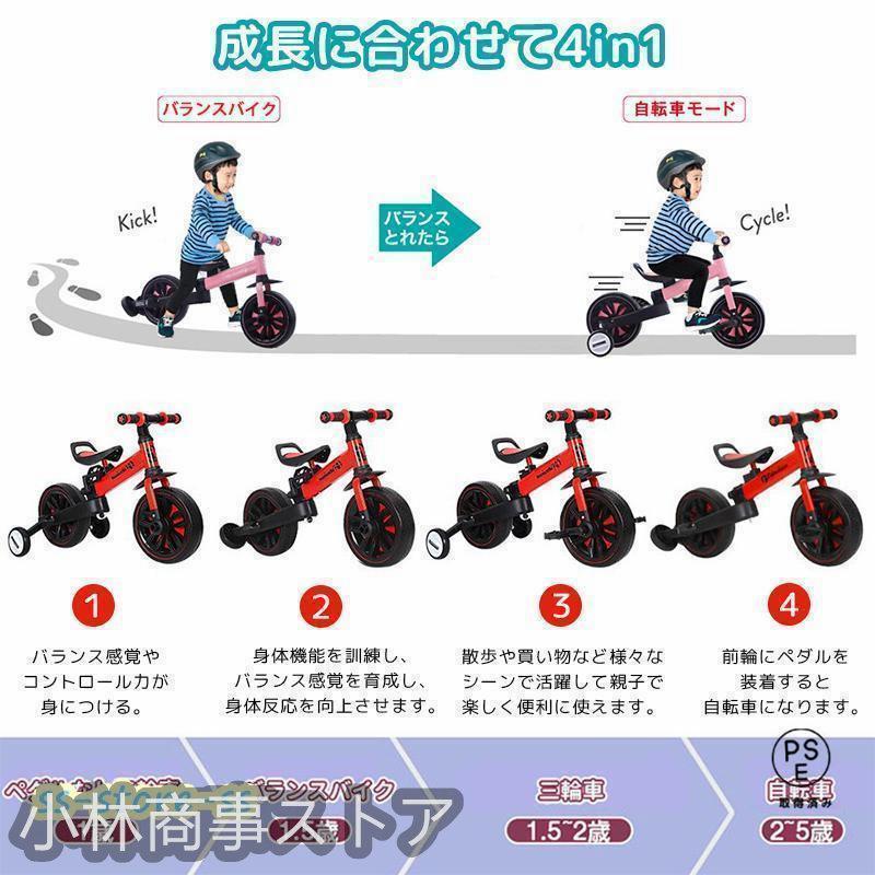 子ども 三輪車 バランスバイク 子供用 三輪車 4in1 バランスバイク 自転車 1歳 2歳 3歳 4歳