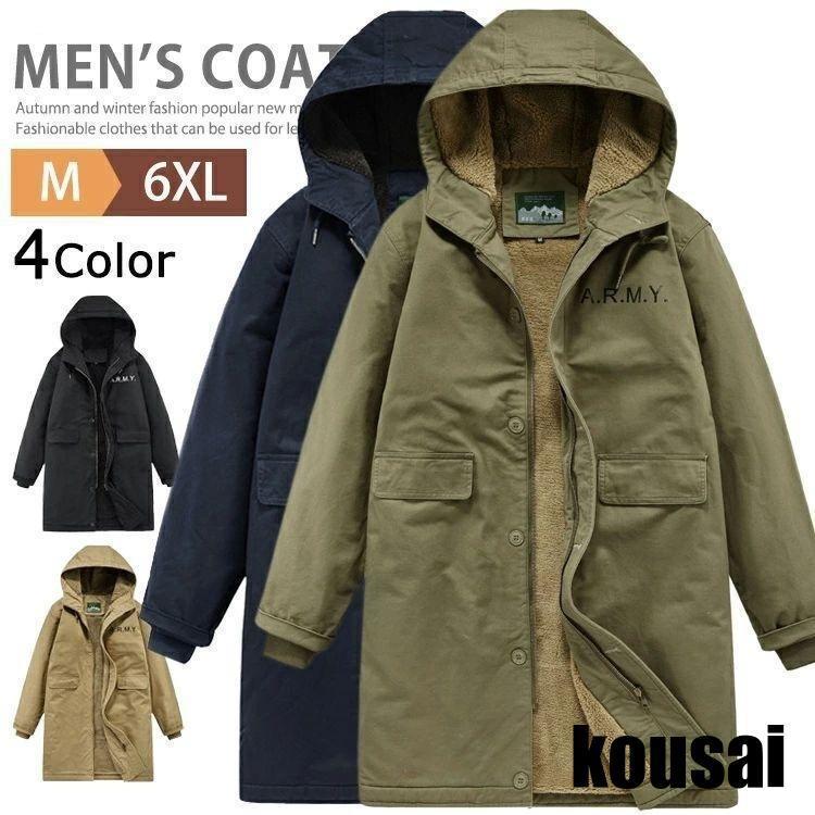 【こちも】ビンテージ 80s モッズコート M-51 ミリタリー コート M-51 モッズコート ミリタリーコート メンズ 暖かい 裏ボア 裏起毛