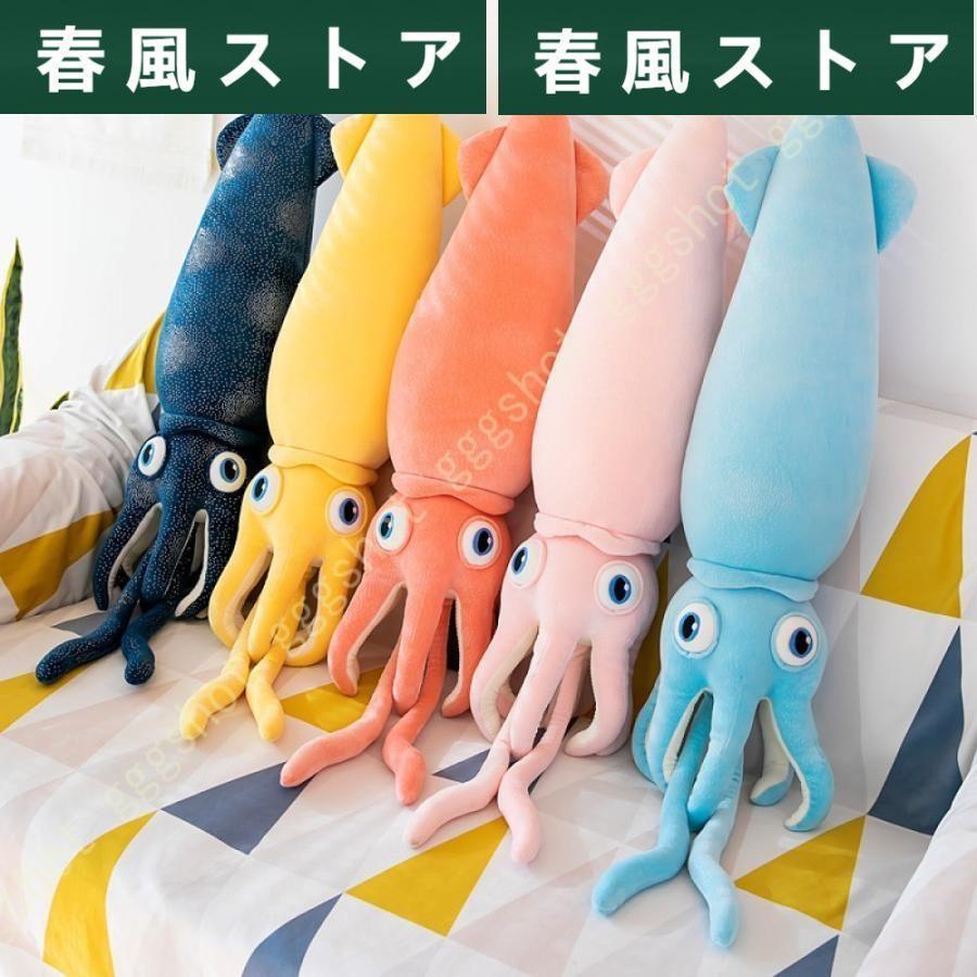 ぬいぐるみ いか ダイオウイカ 特大 大きいサイズ リアル 動物