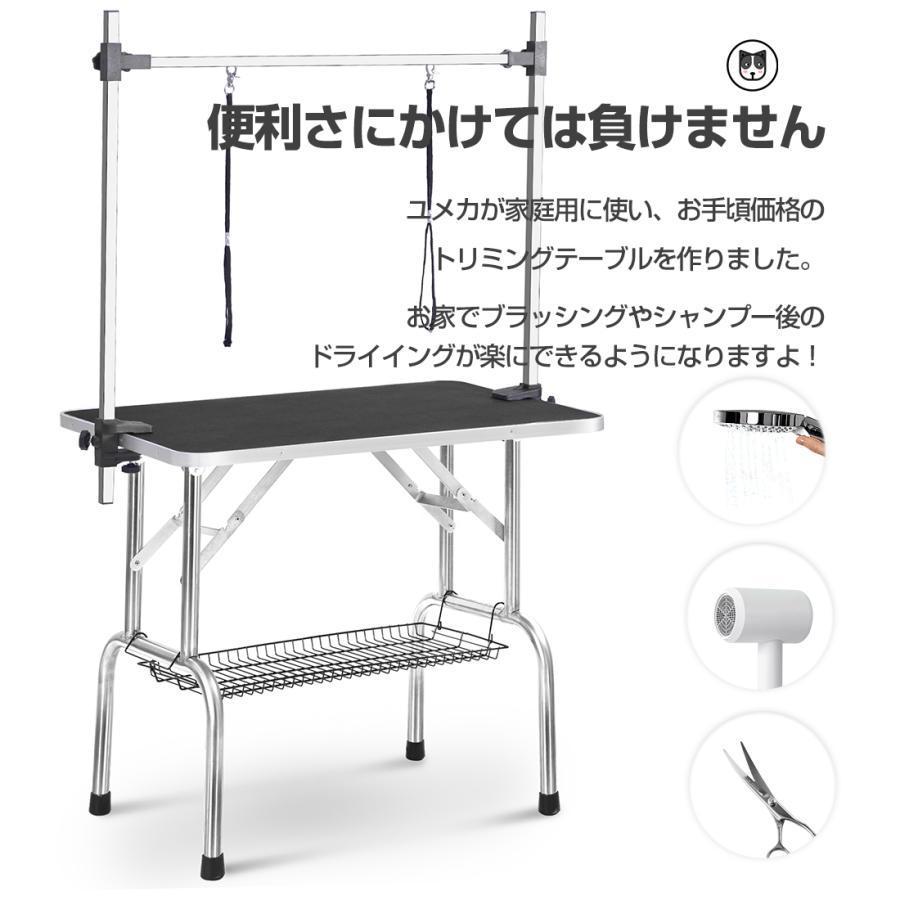 全品8%off】トリミングテーブル 折りたたみ トリミング台 H型アーム棒