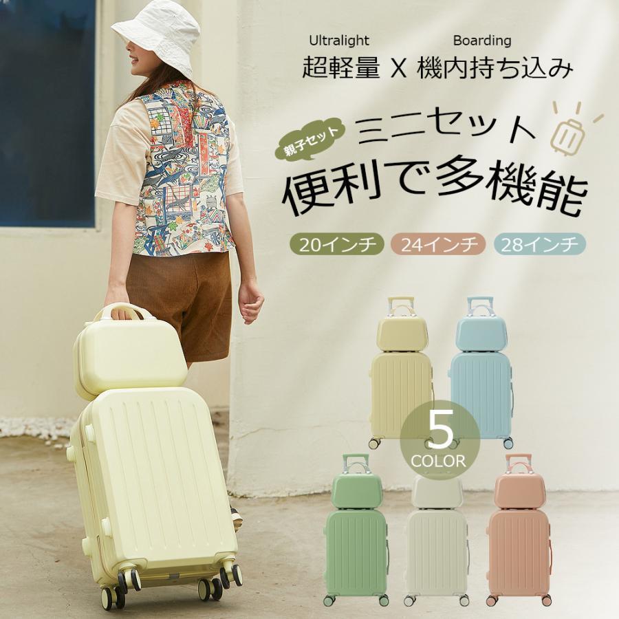 スーツケース ダイヤルロック ダブルキャスター キャリーバッグ