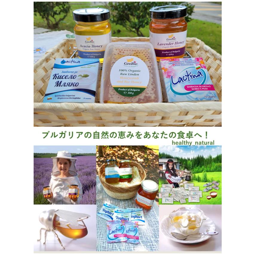 1.8 kg お得なオーガニック生はちみつ4個 セット EU 認定 ブルガリア ブルガリア産プレミアム「生」菜の花はちみつ450g : ゲオビズ - 通販
