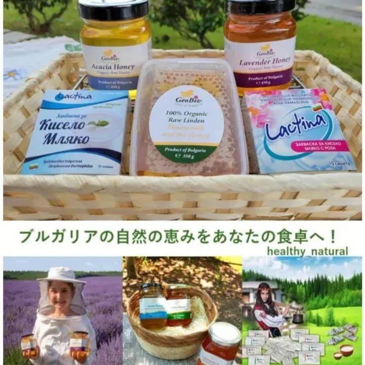 ブルガリア産オーガニックアカシアはちみつ2個とオーガニック