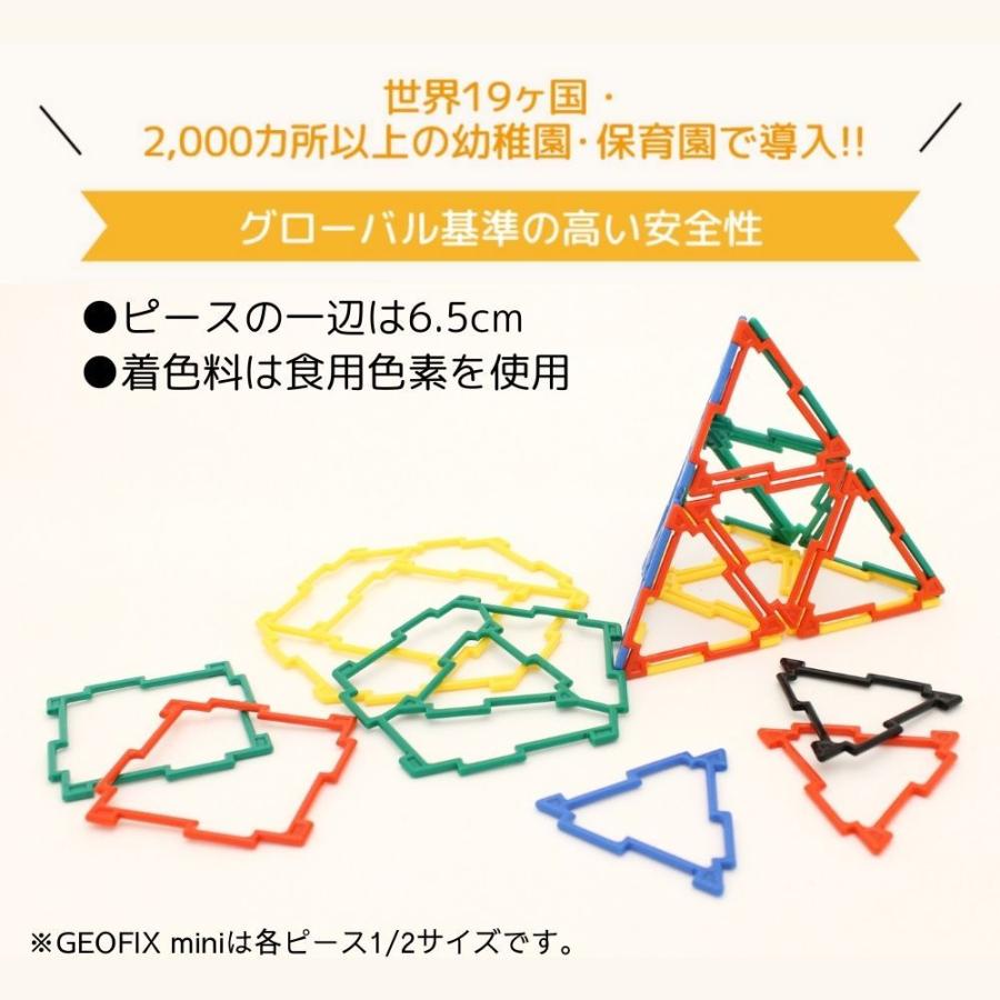 価格 交渉 送料無料 Geofix ジオフィクス ベーシックセット スタンダードカラー 知育玩具 おもちゃ ブロック 誕生日 4歳 5歳 6歳 小学生 図形 男の子 女の子 Materialworldblog Com