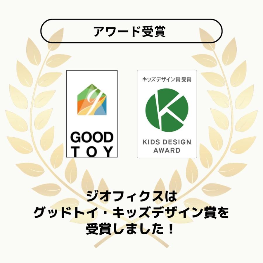 GEOFIX ジオフィクス ボリュームセット クリスタルカラー お片付けケース付 128ピース 知育玩具 おもちゃ 誕生日 プレゼント 4歳 5歳 6歳の画像