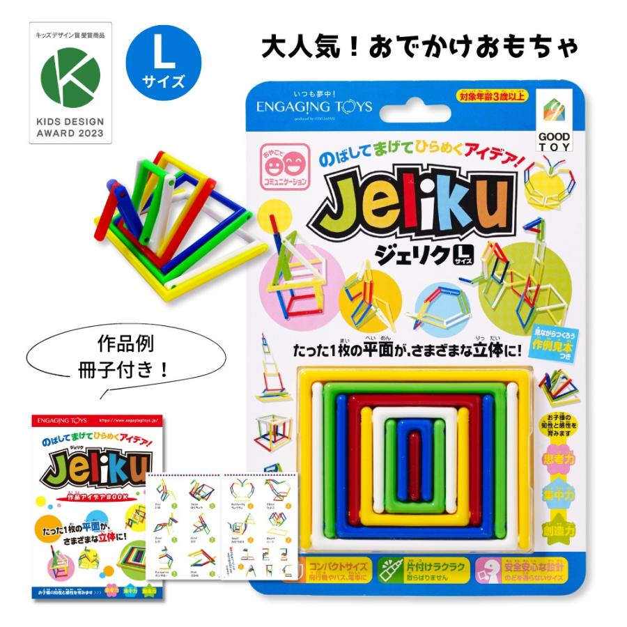 限定アイデアBOOK付き JELIKU(ジェリク) L 大きいサイズ プチギフト