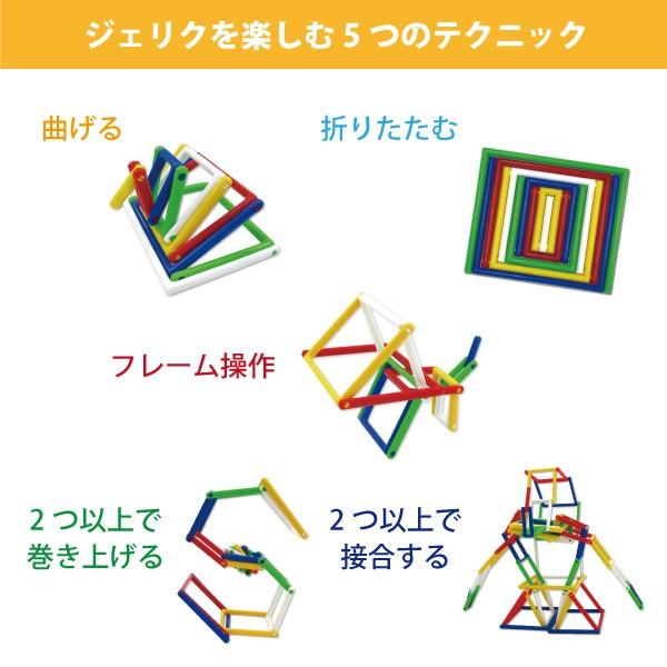 プチギフト お出かけ おもちゃ Jeliku ジェリク S 小さいサイズ 誕生日 プレゼント 保育園 幼稚園 記念品 知育玩具 おもちゃ お土産 3歳 4歳 5歳 Jeliku002 Geofix正規販売店 Engaging Toys 通販 Yahoo ショッピング