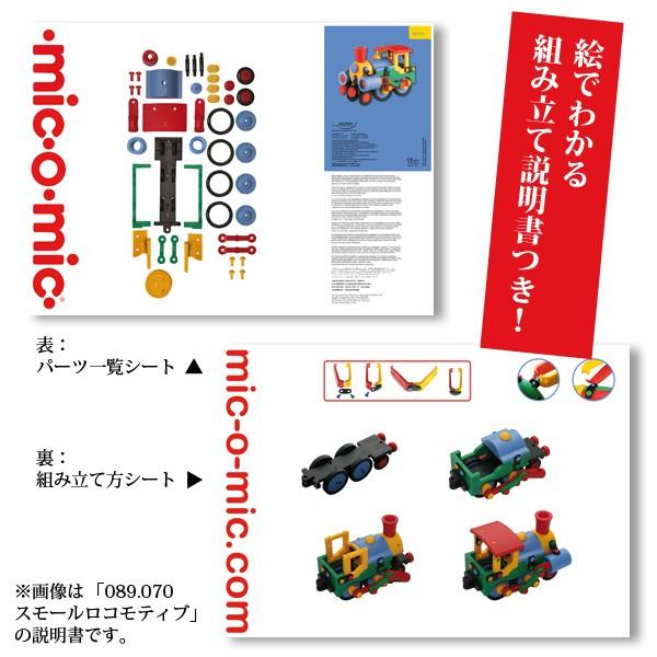 ミックミック フィギュア 6種セット ミックオーミック ルフトハンザ プラモデル おもちゃ プレゼント 誕生