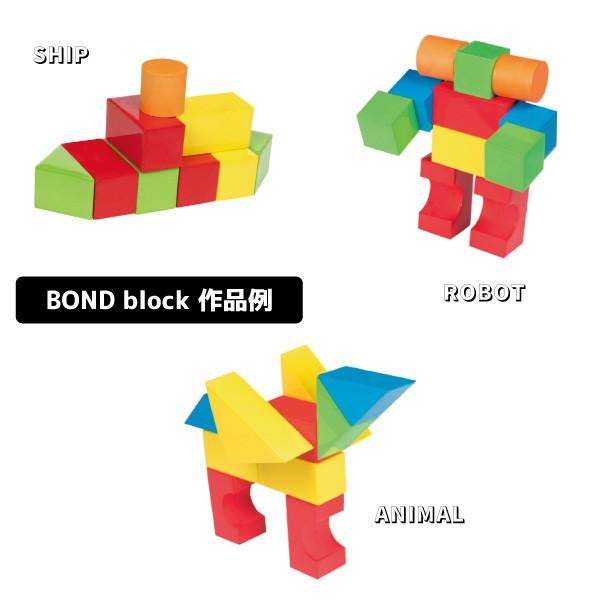 BOND block ボンドブロック バラエティセット おもちゃ ブロック
