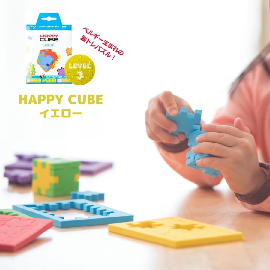 知育玩具 パズル 脳トレ 5歳 6歳 7歳 8歳 小学生 男の子 女の子 誕生日 クリスマスプレゼント プチギフト 記念品 ハッピーキューブ イエロー レベル3 メール便ok Thc 03 知育玩具のengaging Toys 通販 Yahoo ショッピング