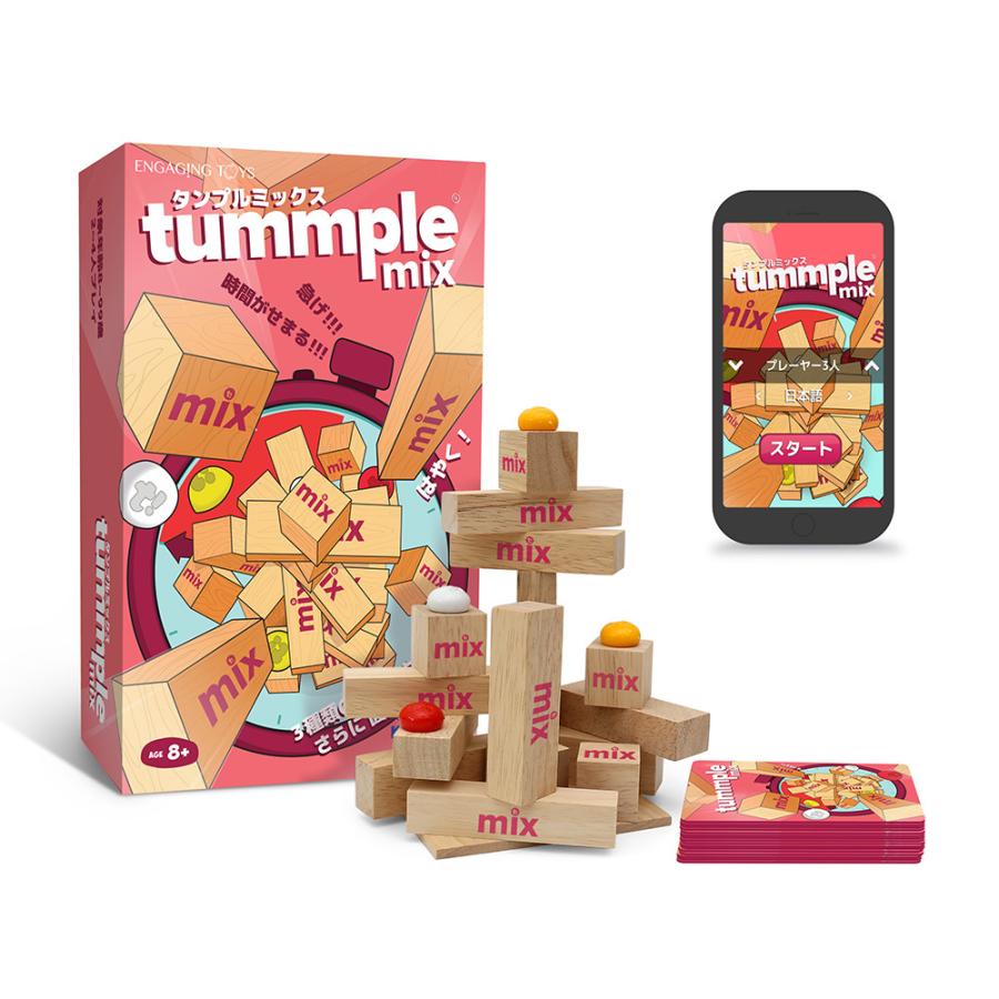 Tummple Mix タンプルミックス 木の質感が可愛らしい戦略的ゲーム ボードゲーム 8歳 9歳 10歳 小学生 中学生 高校生 大学生 誕生日 プレゼント 夏休み Tkg 02 Geofix正規販売店 Engaging Toys 通販 Yahoo ショッピング