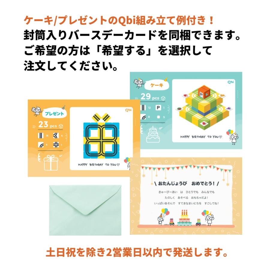 Qbi Toy Classic Basic プログラミング 知育玩具 おもちゃ 誕生日 プレゼント 卒園 入学 Steam ブロック 3歳 4歳 5歳 小学生 Tqb 02 知育玩具のengaging Toys 通販 Yahoo ショッピング